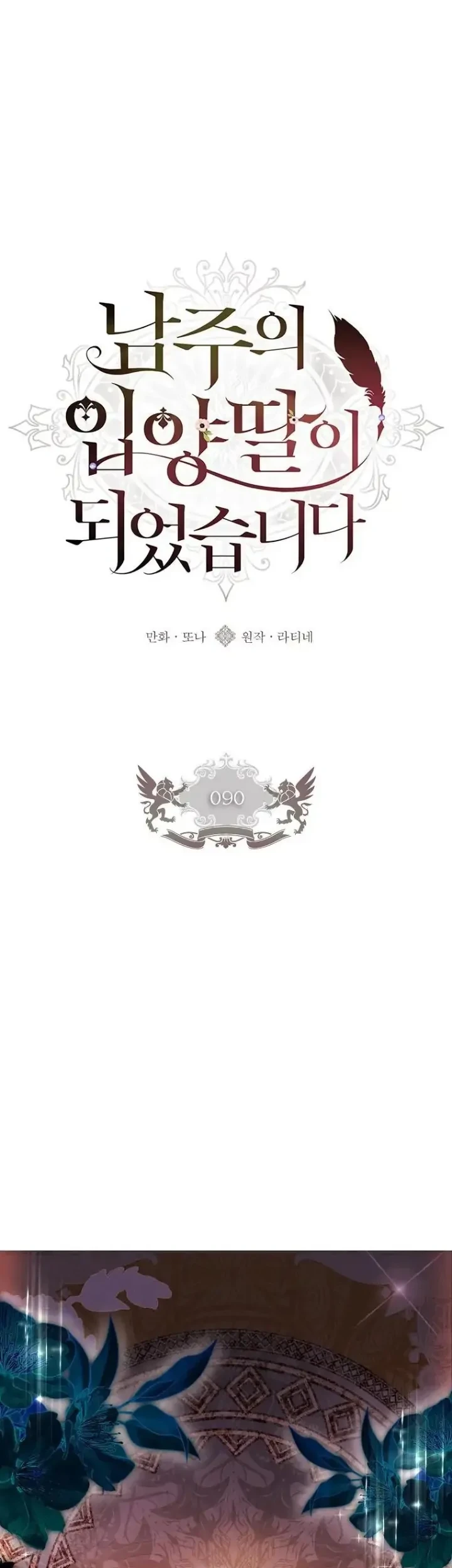 Manhwa I Became the Male Lead's Adopted Daughter Chapter 90 gambar 2