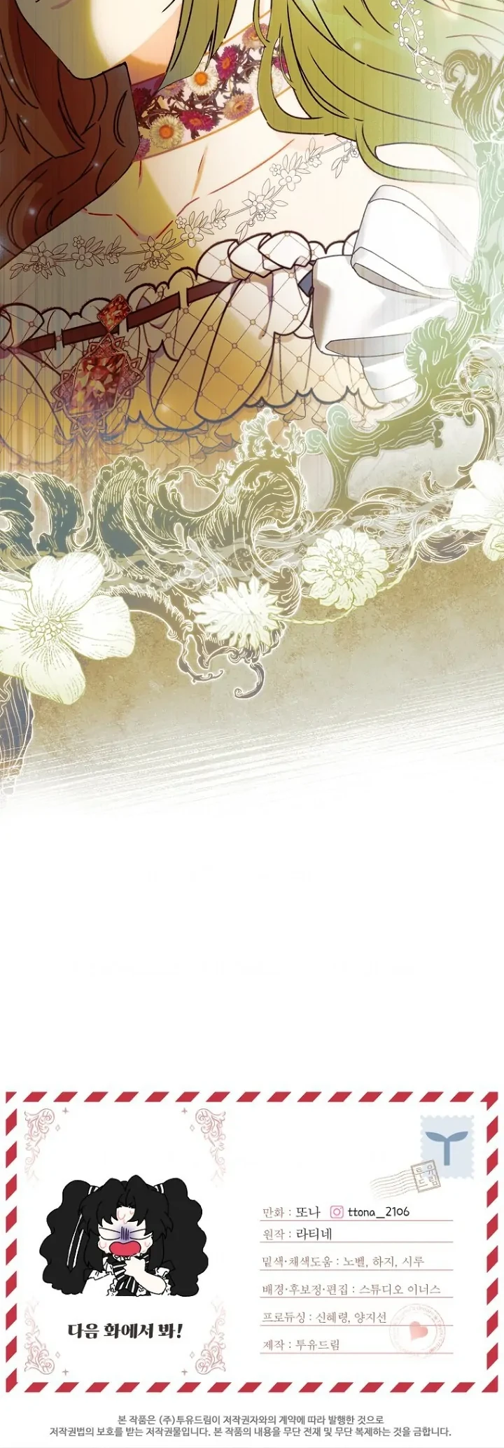 I Became the Male Lead's Adopted Daughter Chapter 91 Gambar 50