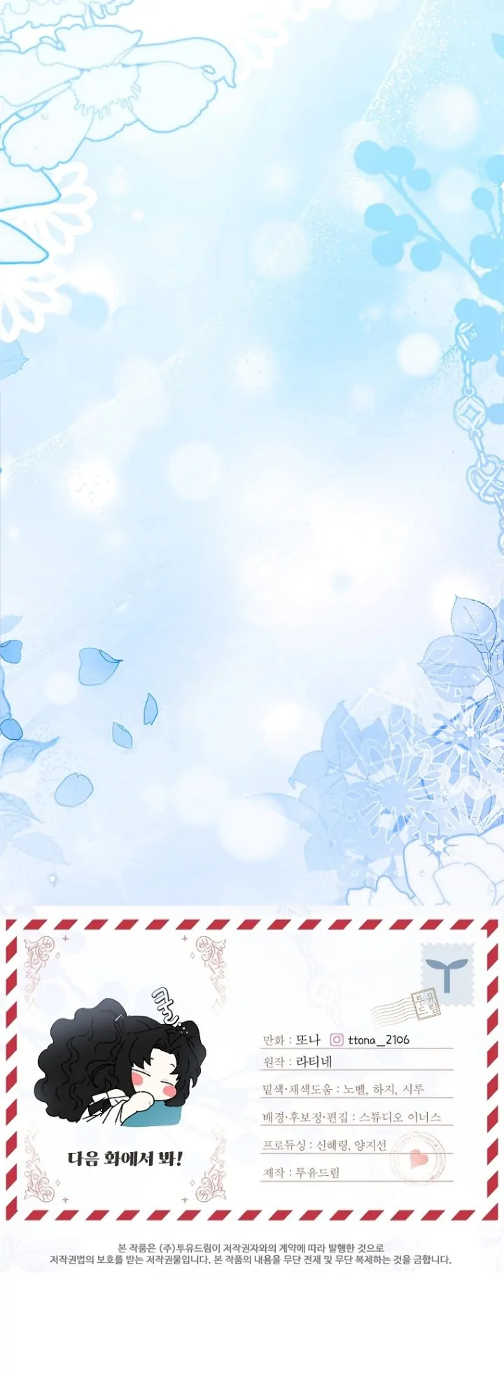 I Became the Male Lead's Adopted Daughter Chapter 96 Gambar 44