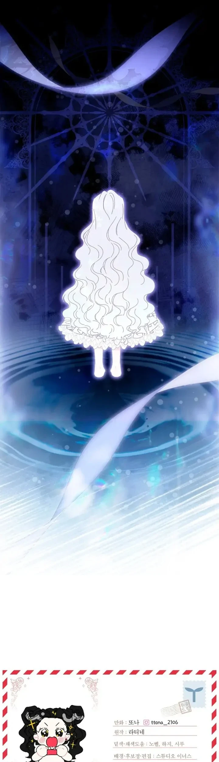 I Became the Male Lead's Adopted Daughter Chapter 99 Gambar 51