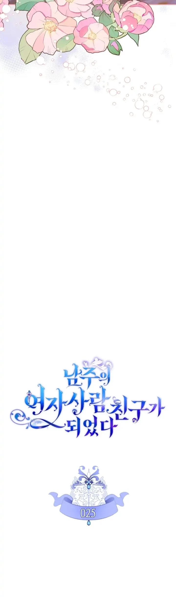 I Became The Male Lead’s Female Friend Chapter 25 Gambar 29
