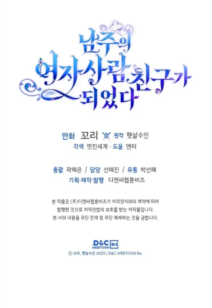 I Became The Male Lead’s Female Friend Chapter 3 Gambar 39