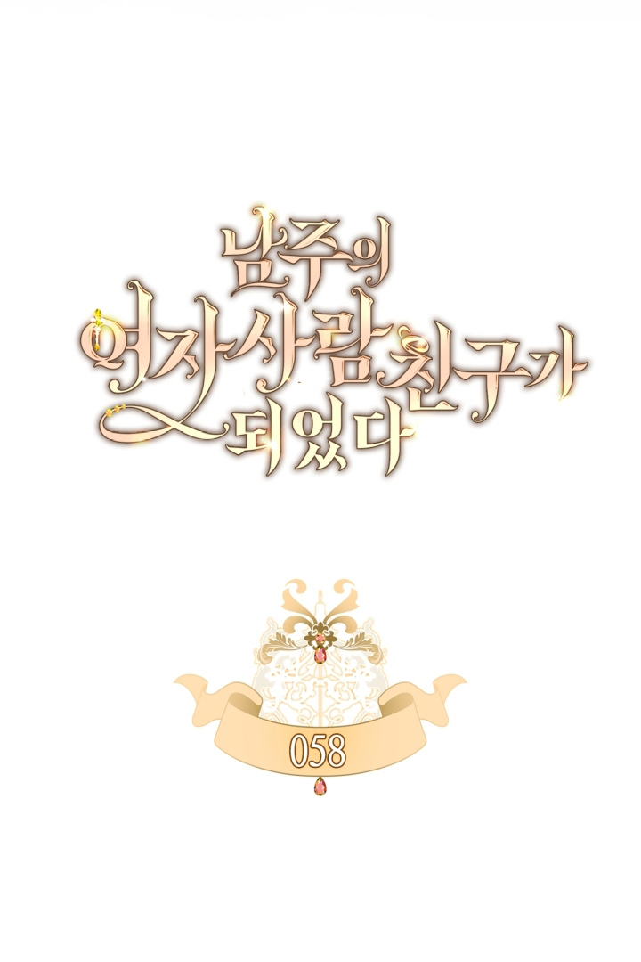 I Became The Male Lead’s Female Friend Chapter 58 Gambar 26