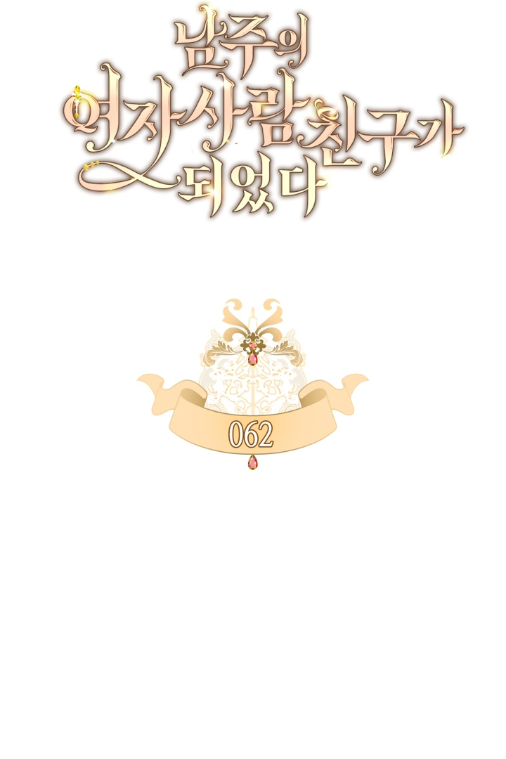 I Became The Male Lead’s Female Friend Chapter 62 Gambar 21