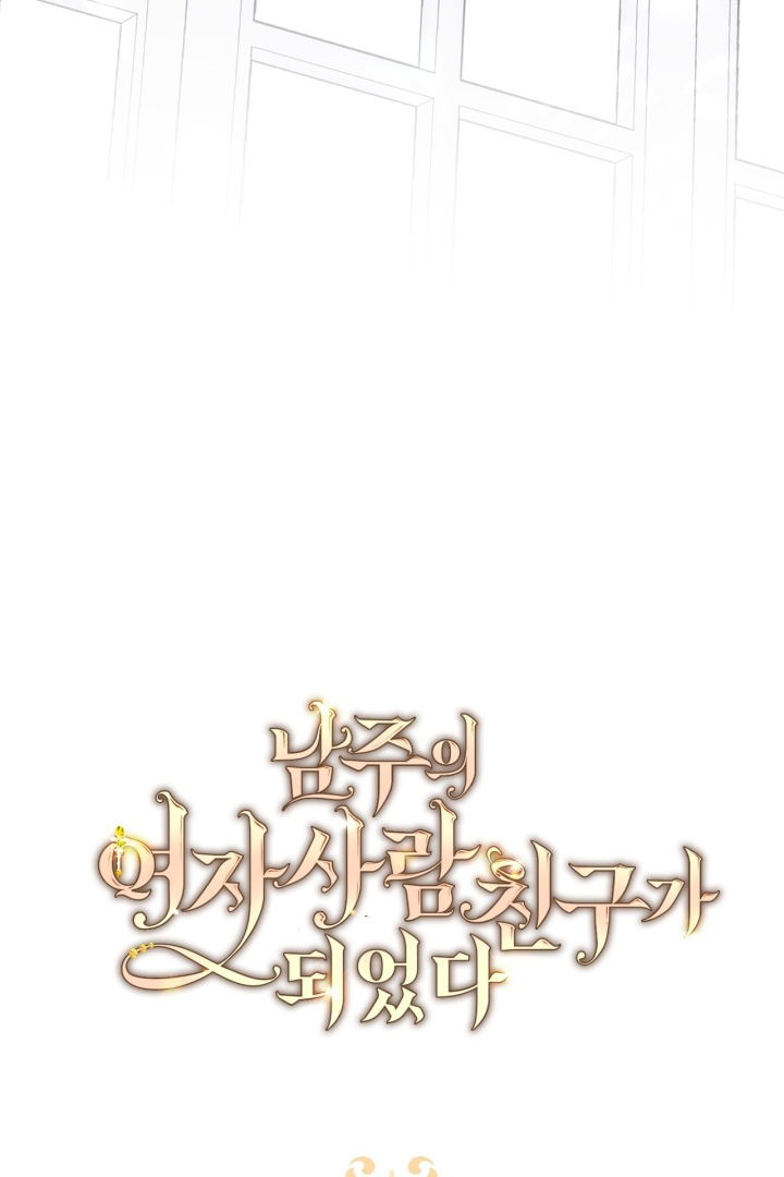 I Became The Male Lead’s Female Friend Chapter 64 Gambar 53