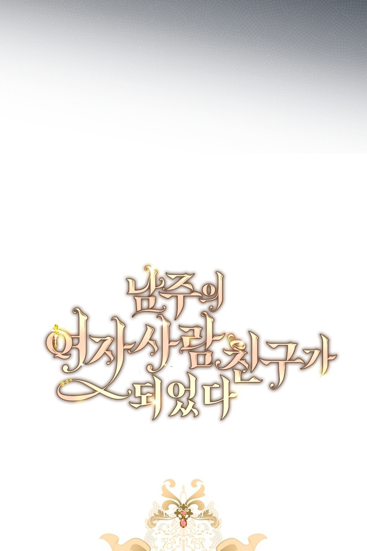 I Became The Male Lead’s Female Friend Chapter 65 Gambar 51