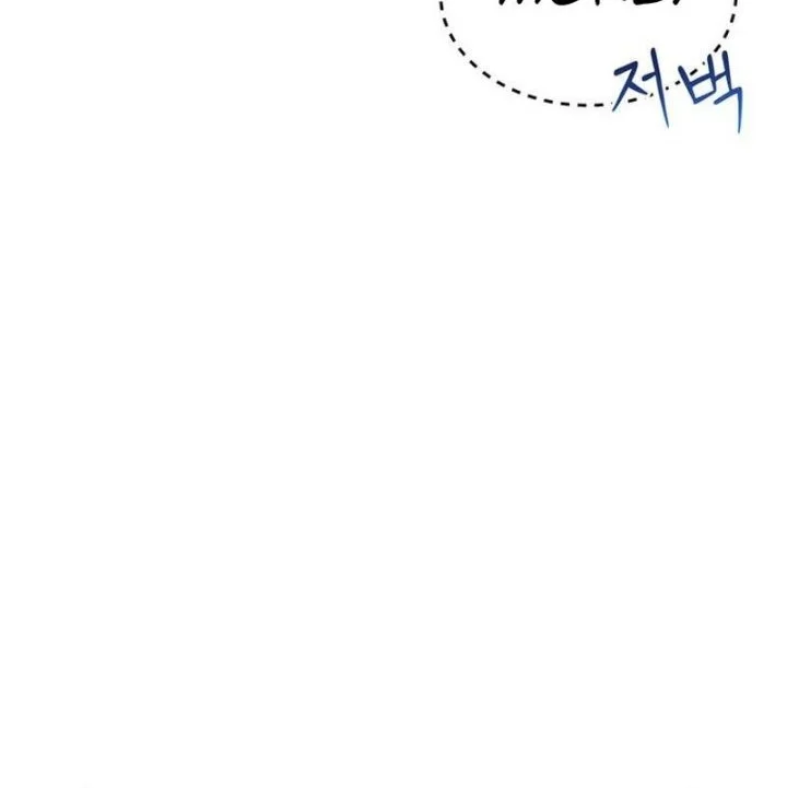 I Became The Master Of The Weakest Demon King Chapter 39 Gambar 76