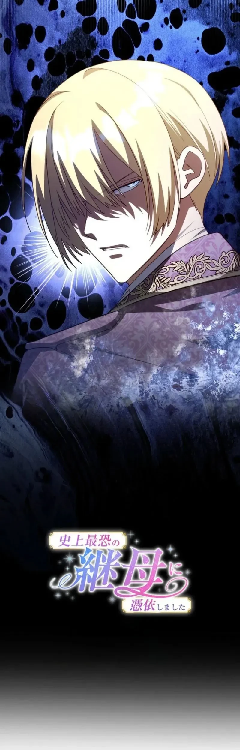 I Became the Most Terrifying Stepmother in History?! Chapter 15 Gambar 8