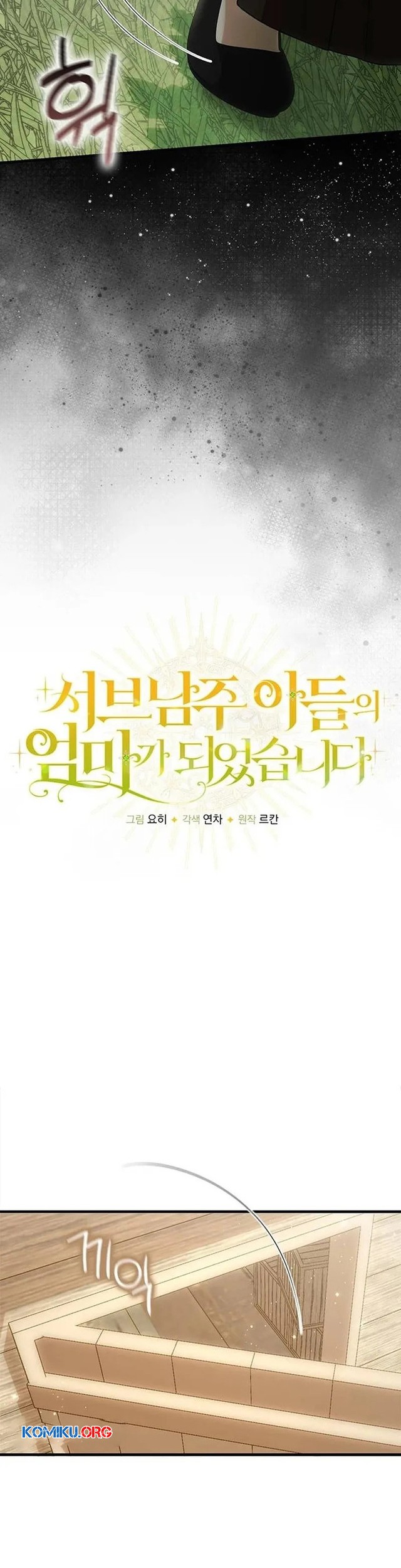I Became the Mother of the Supporting Male Lead's Son Chapter 2 Gambar 5