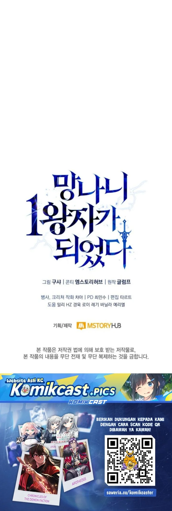 I Became the Rogue First Prince Chapter 1 Gambar 144