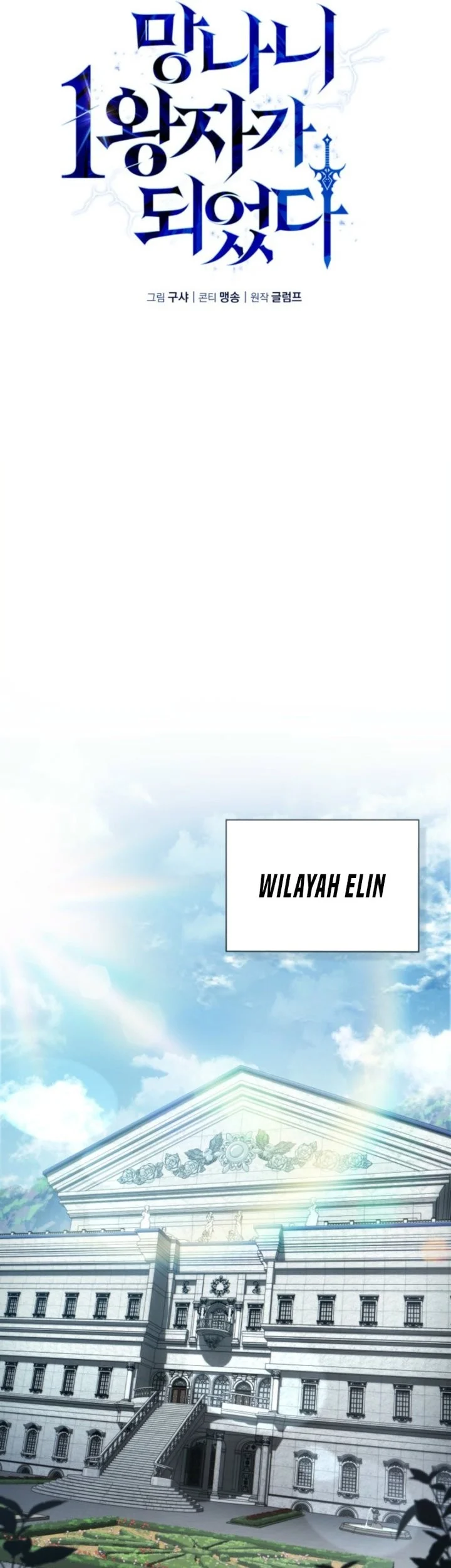 I Became the Rogue First Prince Chapter 16 Gambar 23