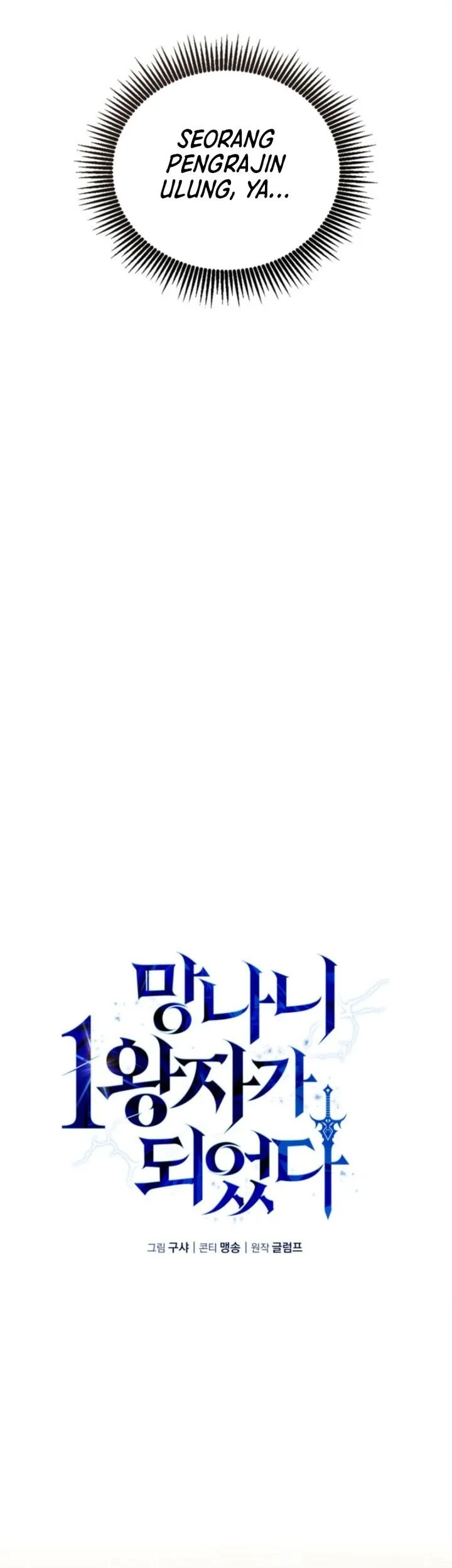 I Became the Rogue First Prince Chapter 17 Gambar 8