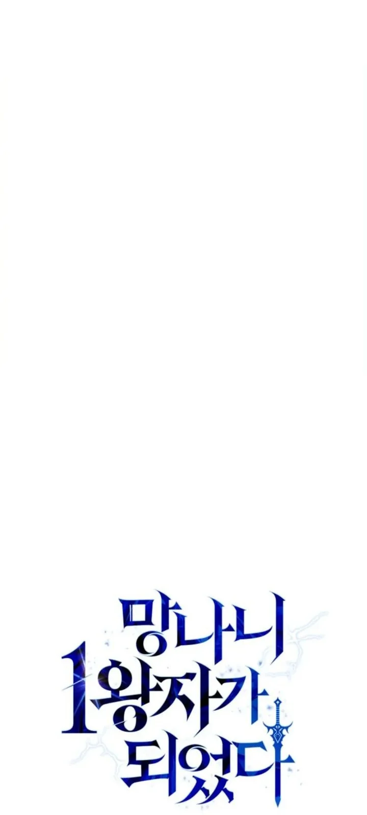 I Became the Rogue First Prince Chapter 19 Gambar 27