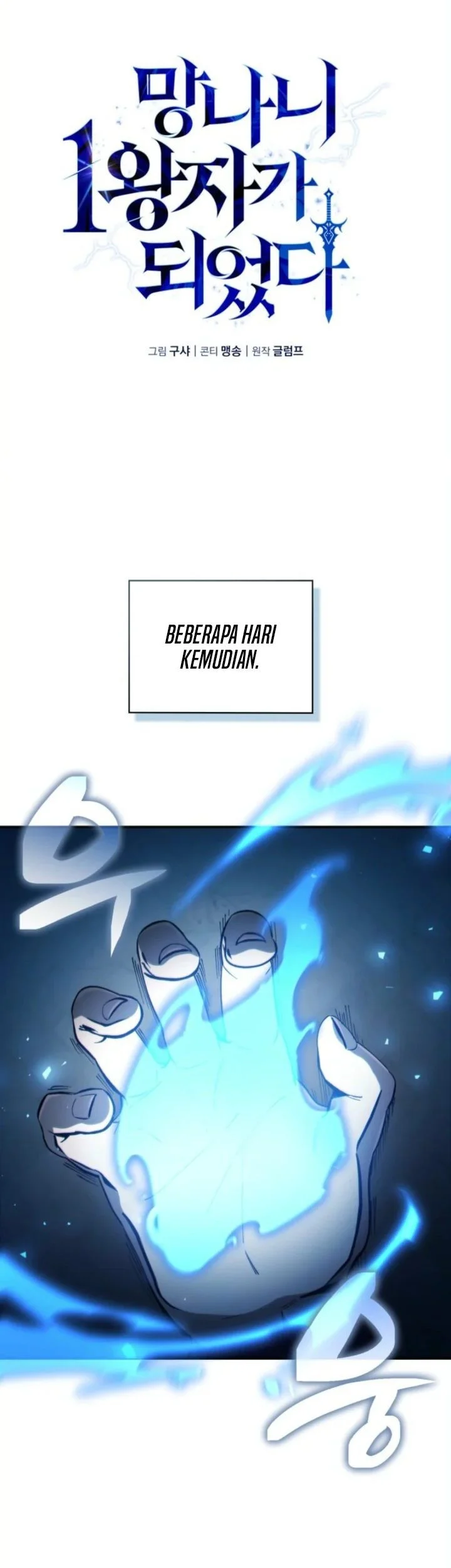 I Became the Rogue First Prince Chapter 2 Gambar 18