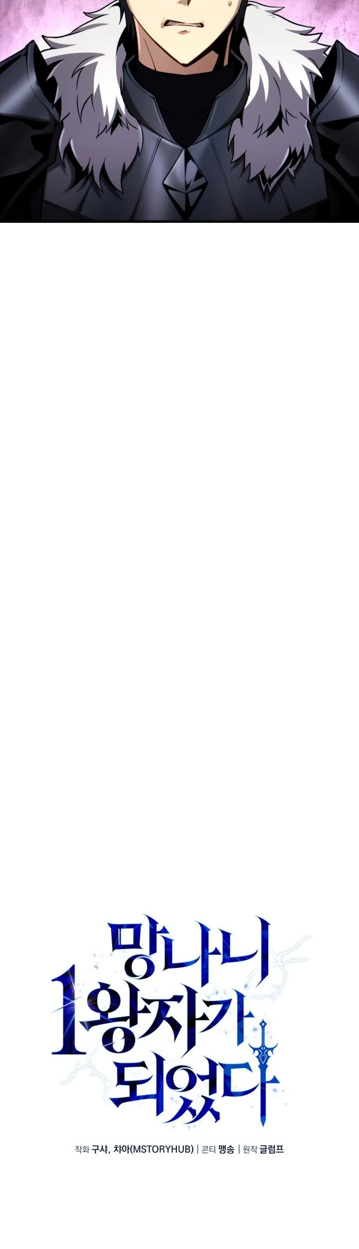 I Became the Rogue First Prince Chapter 24 Gambar 24