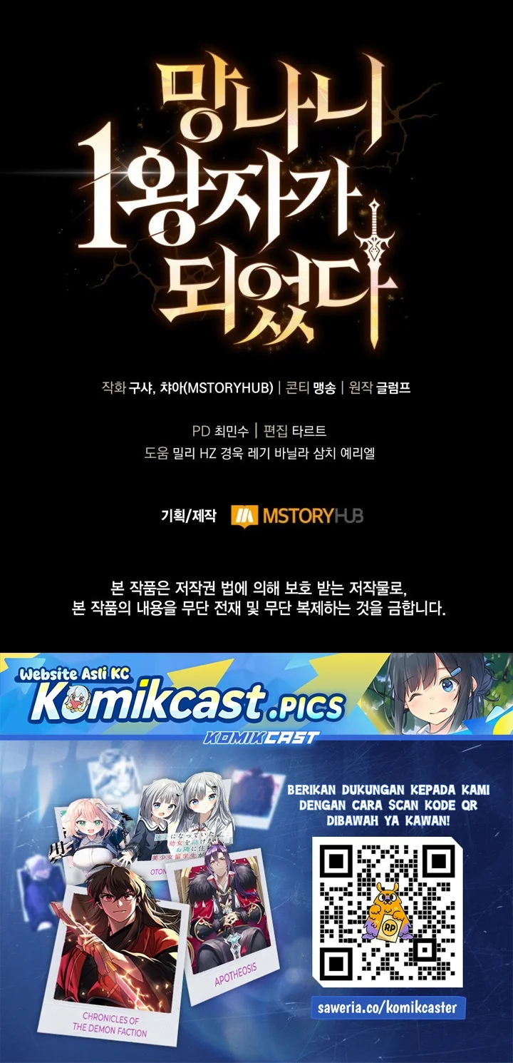 I Became the Rogue First Prince Chapter 24 Gambar 97