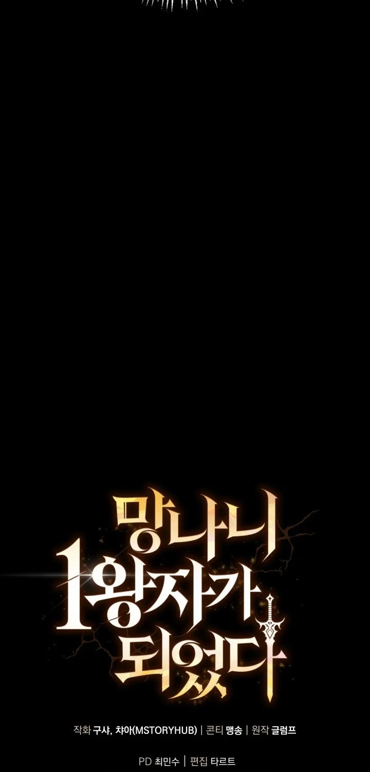 I Became the Rogue First Prince Chapter 26 Gambar 80