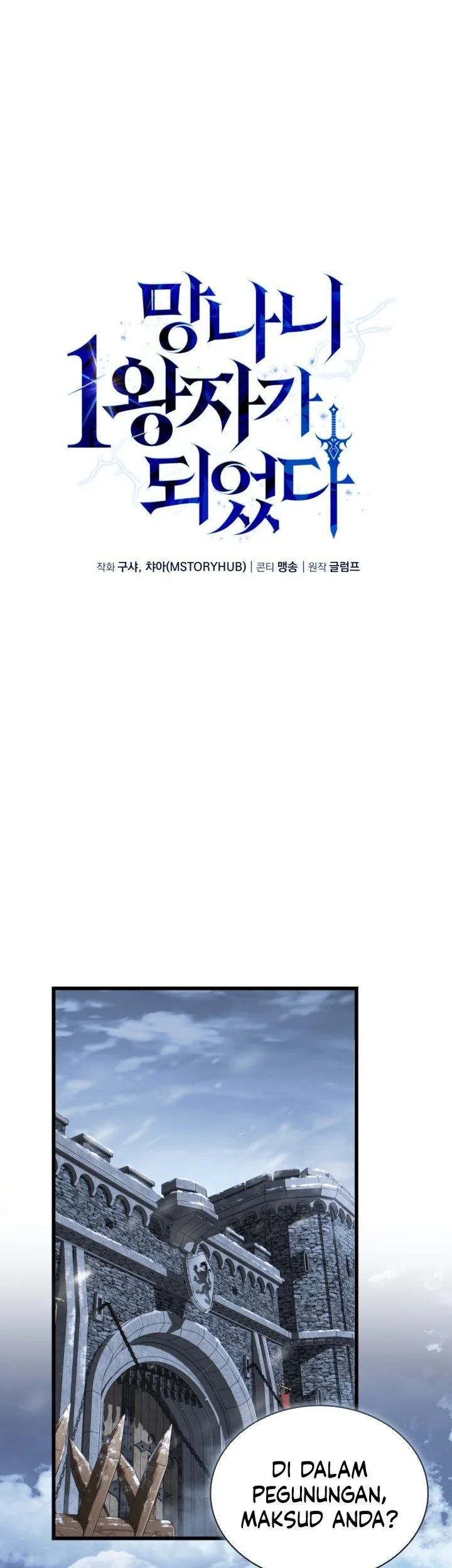 I Became the Rogue First Prince Chapter 27 Gambar 26