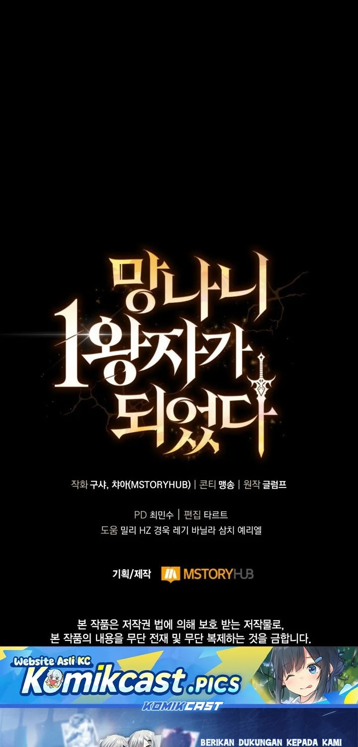 I Became the Rogue First Prince Chapter 32 Gambar 85