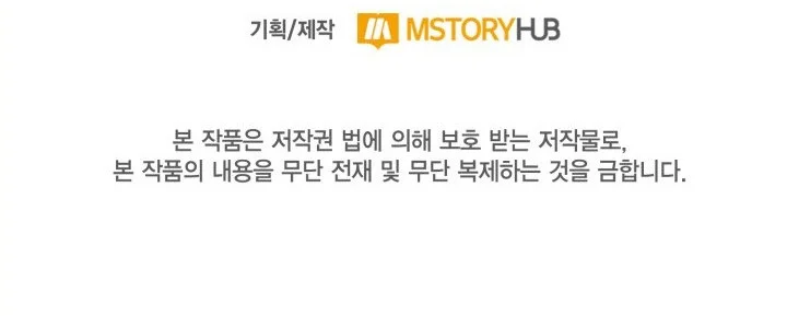 I Became the Rogue First Prince Chapter 33 Gambar 80