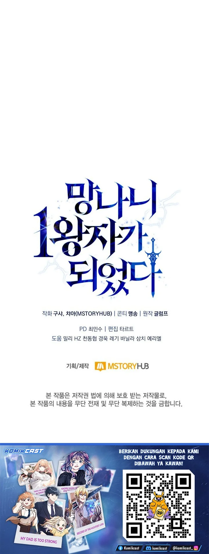 I Became the Rogue First Prince Chapter 34 Gambar 101