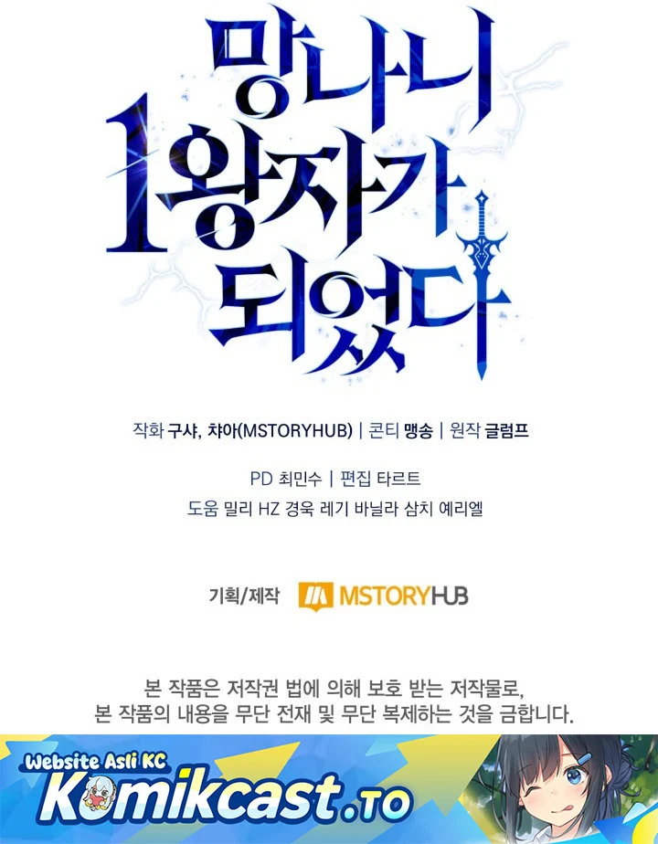 I Became the Rogue First Prince Chapter 36 Gambar 67