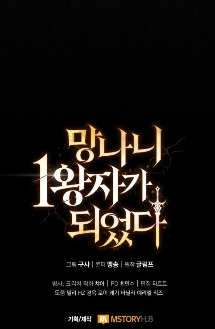 I Became the Rogue First Prince Chapter 4 Gambar 110