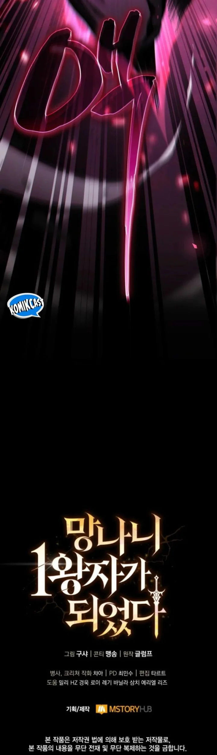 I Became the Rogue First Prince Chapter 5 Gambar 123