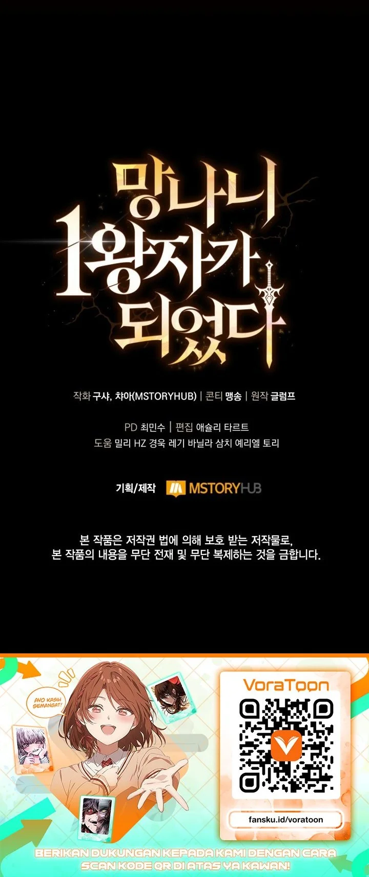 I Became the Rogue First Prince Chapter 51 Gambar 84