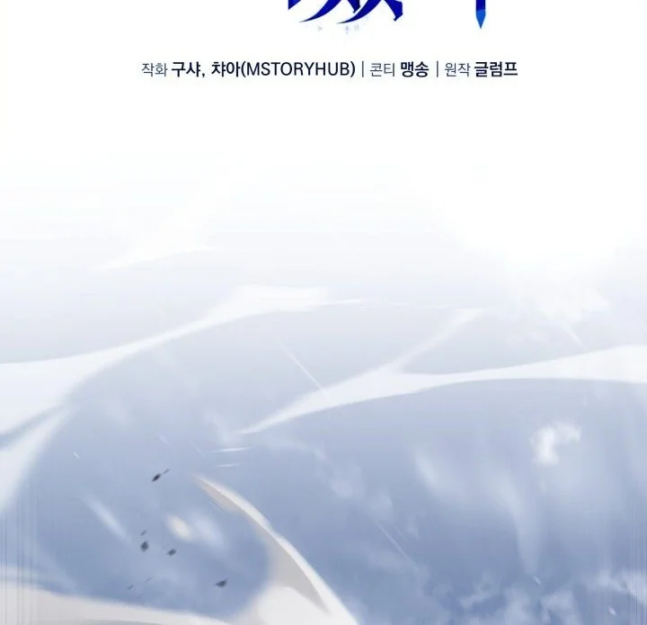 I Became the Rogue First Prince Chapter 52 Gambar 40