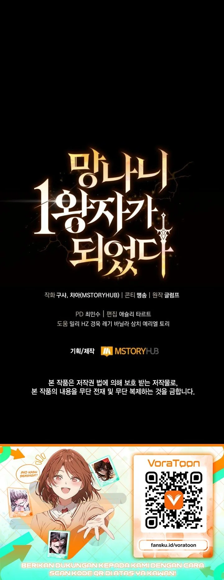 I Became the Rogue First Prince Chapter 52 Gambar 75