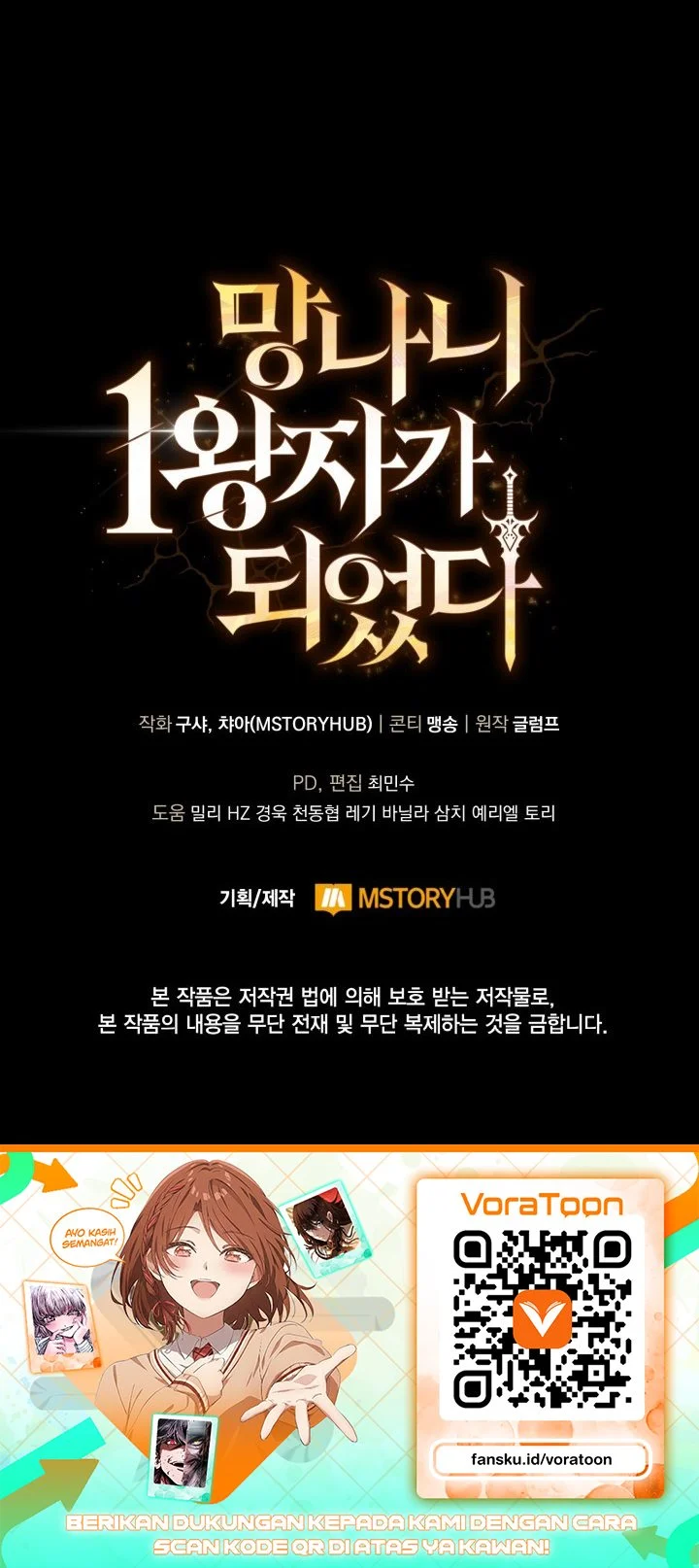 I Became the Rogue First Prince Chapter 53 Gambar 81