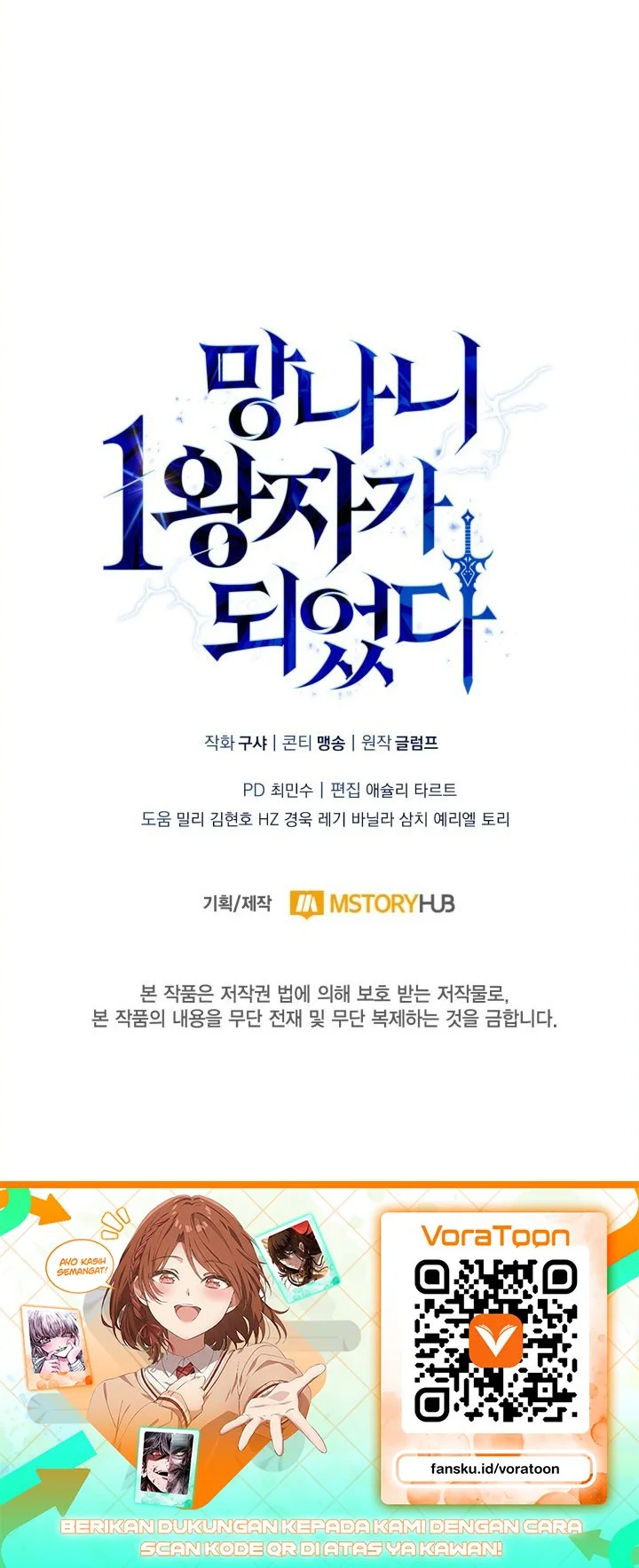 I Became the Rogue First Prince Chapter 55 Gambar 67
