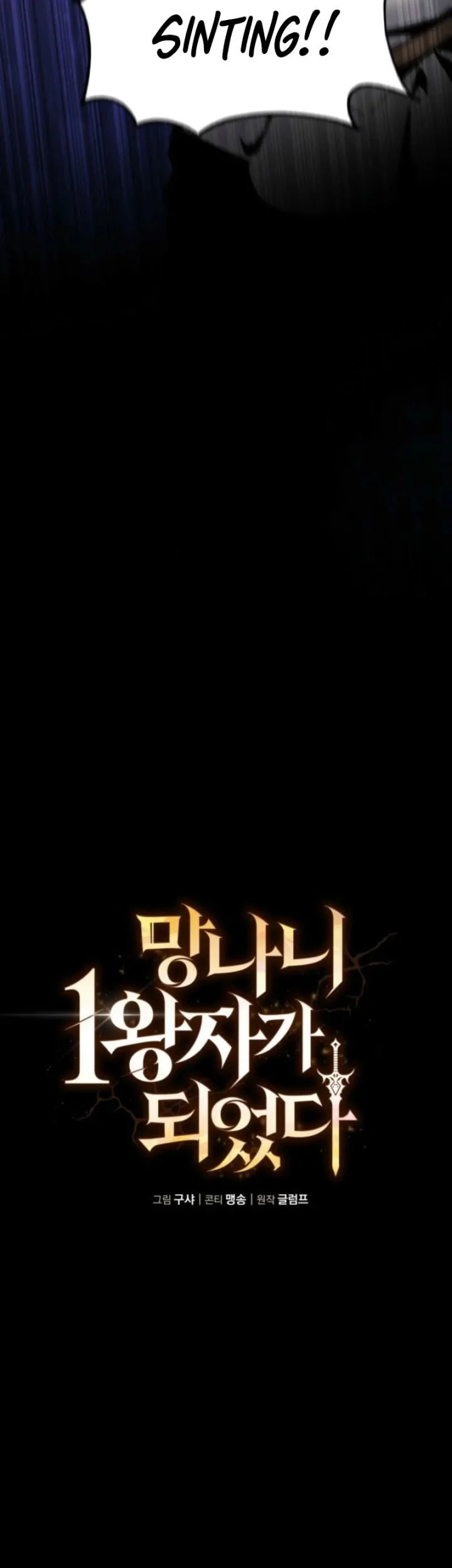 I Became the Rogue First Prince Chapter 7 Gambar 11