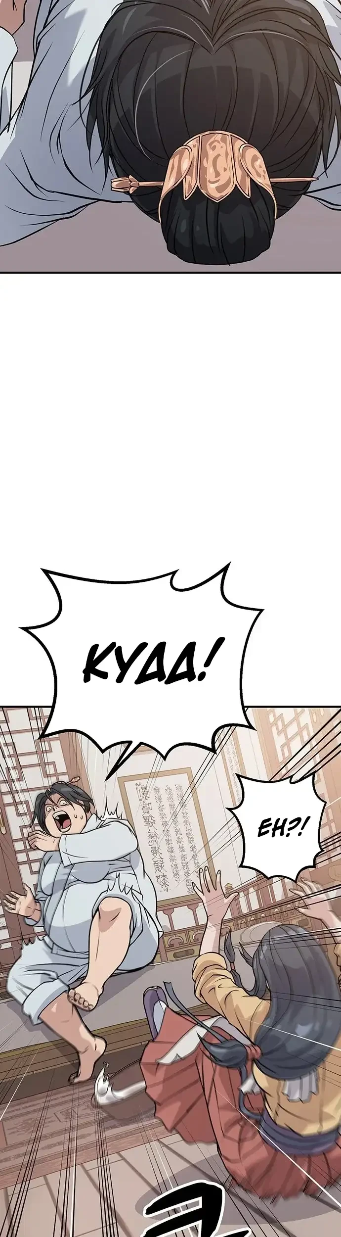 I Became the Scoundrel of the Cheon Family Chapter 1 Gambar 49