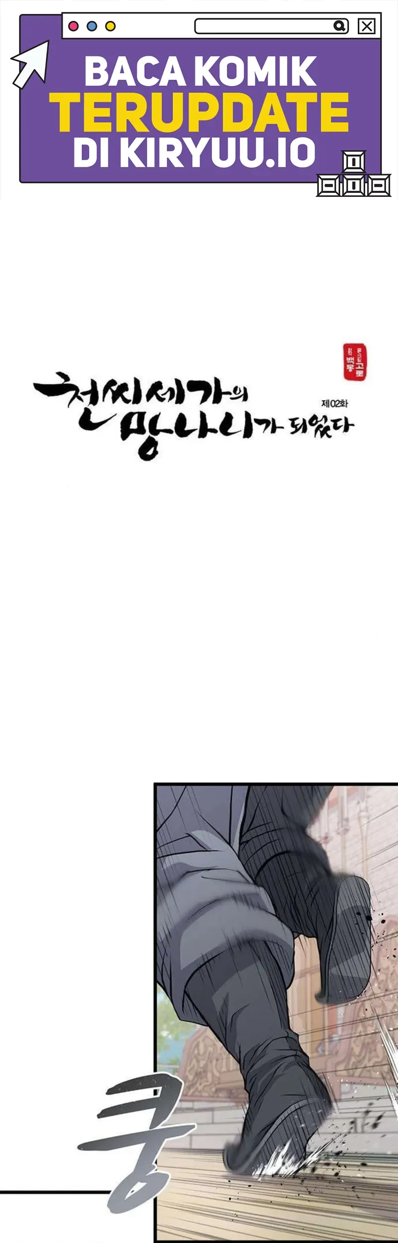 Manhwa I Became the Scoundrel of the Cheon Family Chapter 2 gambar 2