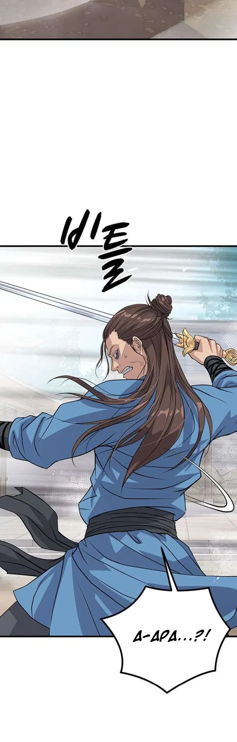 I Became the Scoundrel of the Cheon Family Chapter 3 Gambar 12