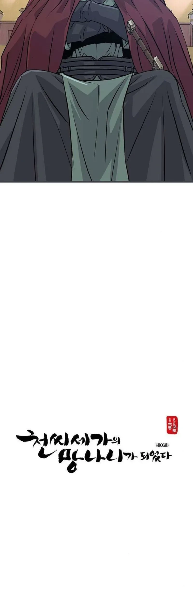 I Became the Scoundrel of the Cheon Family Chapter 6 Gambar 6