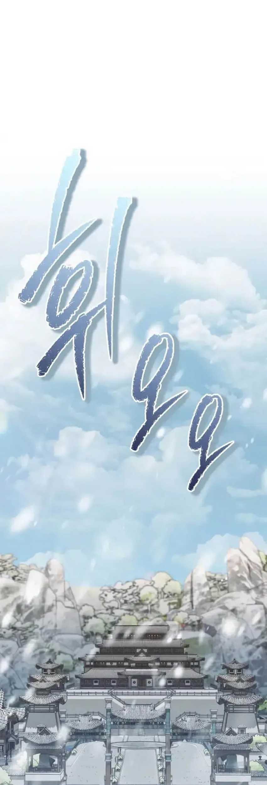 Baca Manhwa I Became the Successor of the Martial God Chapter 31 Gambar 2