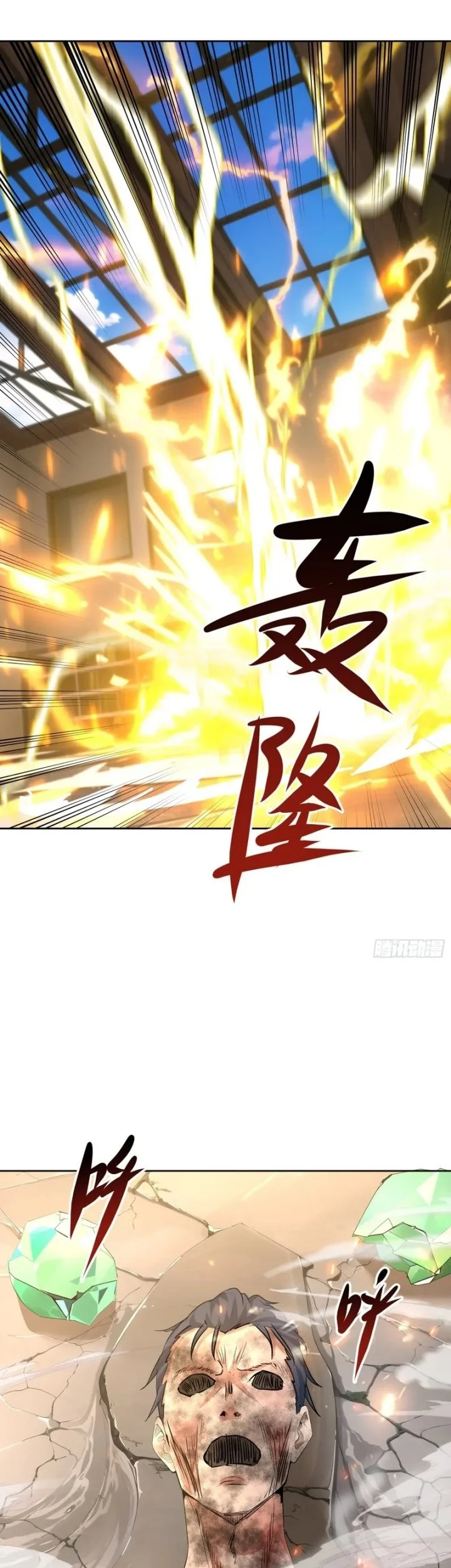 I Became the Target of the Harem in Another World Chapter 38 Gambar 20