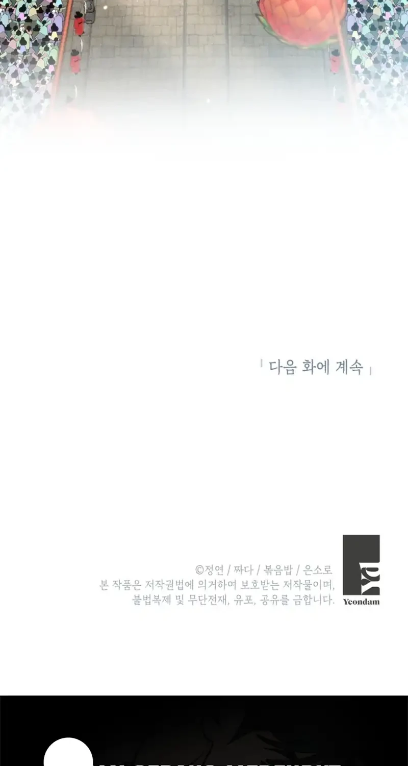 I Became the Terminally Ill Princess With No Tomorrow Chapter 36 Gambar 54