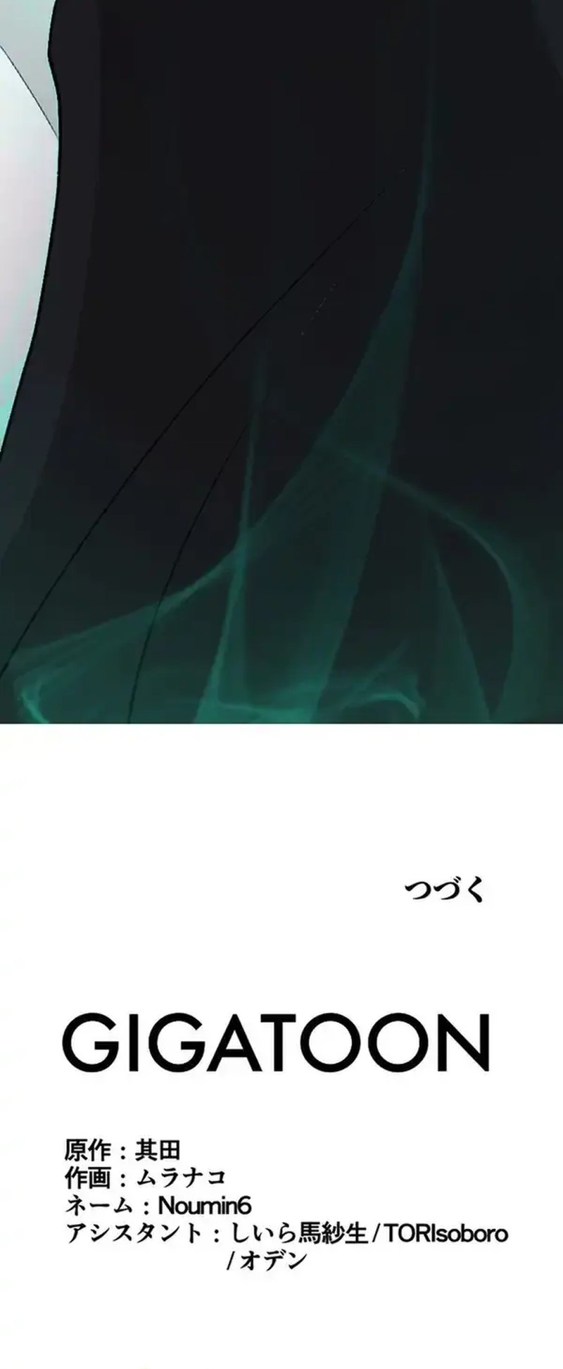 I Became the Ultimate Necromancer Through the Cursed Skill: Undeadification Chapter 7 Gambar 56