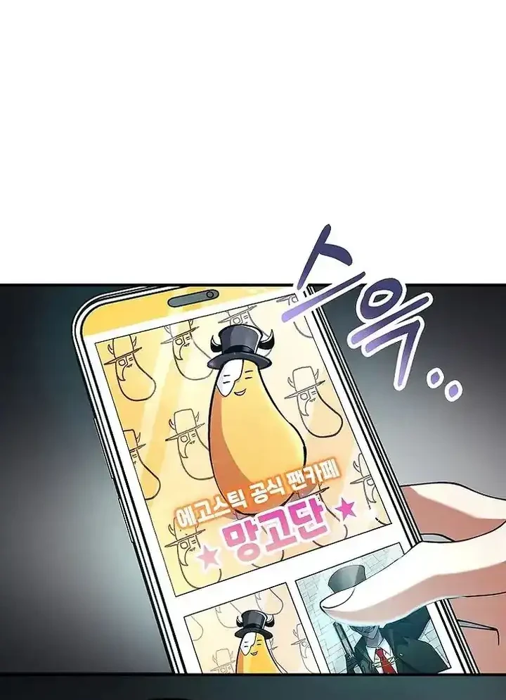 I Became The Villain The Hero Is Obsessed With Chapter 40 Gambar 42