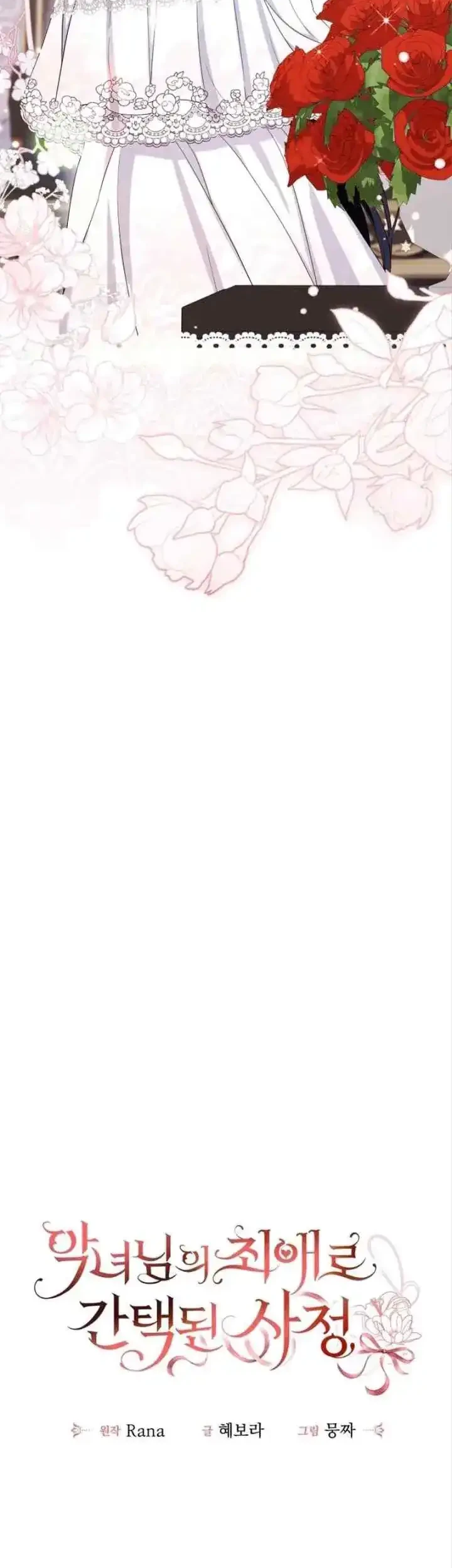 I Became the Villainess’s Favorite Chapter 11 halaman 15