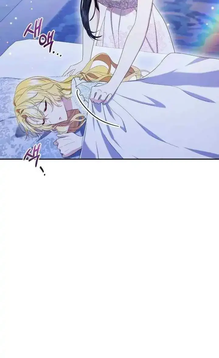 I Became the Villainess’s Favorite Chapter 17 Gambar 35