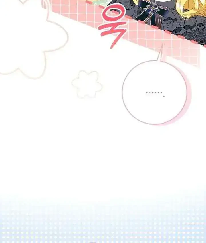 I Became the Villainess’s Favorite Chapter 19 halaman 36