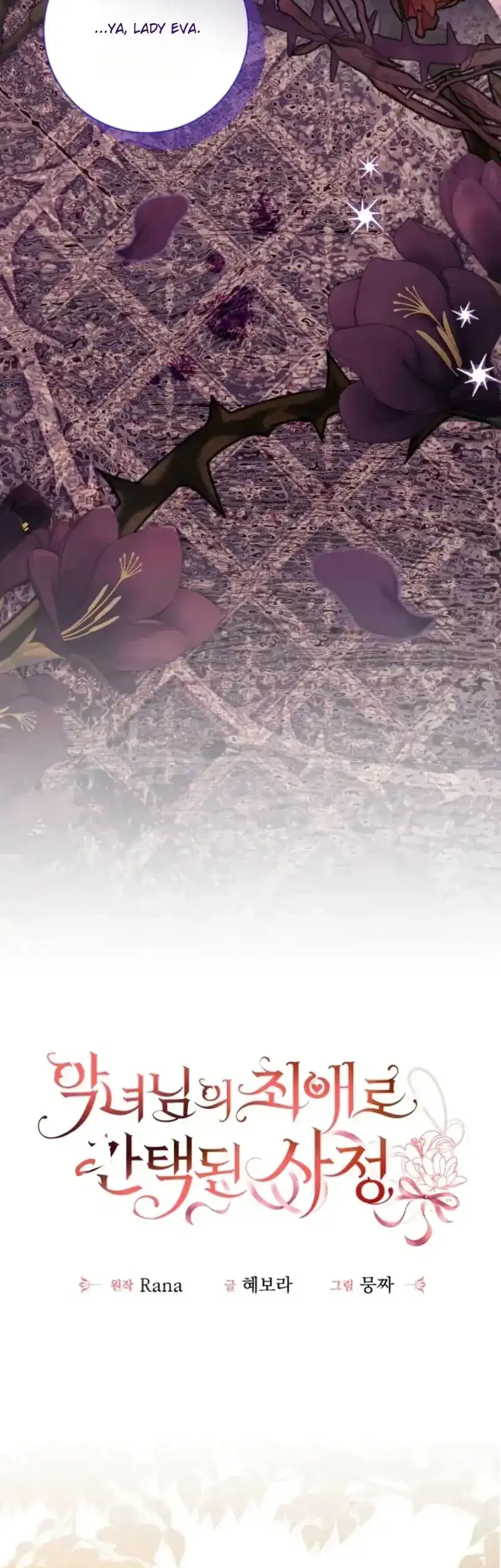I Became the Villainess’s Favorite Chapter 44 Gambar 34
