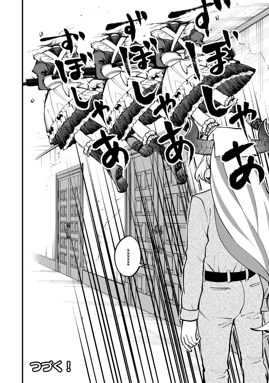 I Became the World’s Strongest Witch, ~I Will Live Freely in a World Where Only I Can Access the “Guide Site”~ Chapter 54 Gambar 27