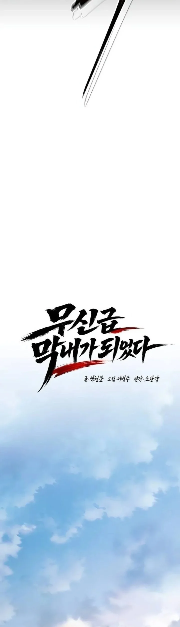 I Became the Youngest Martial God Chapter 11 Gambar 64