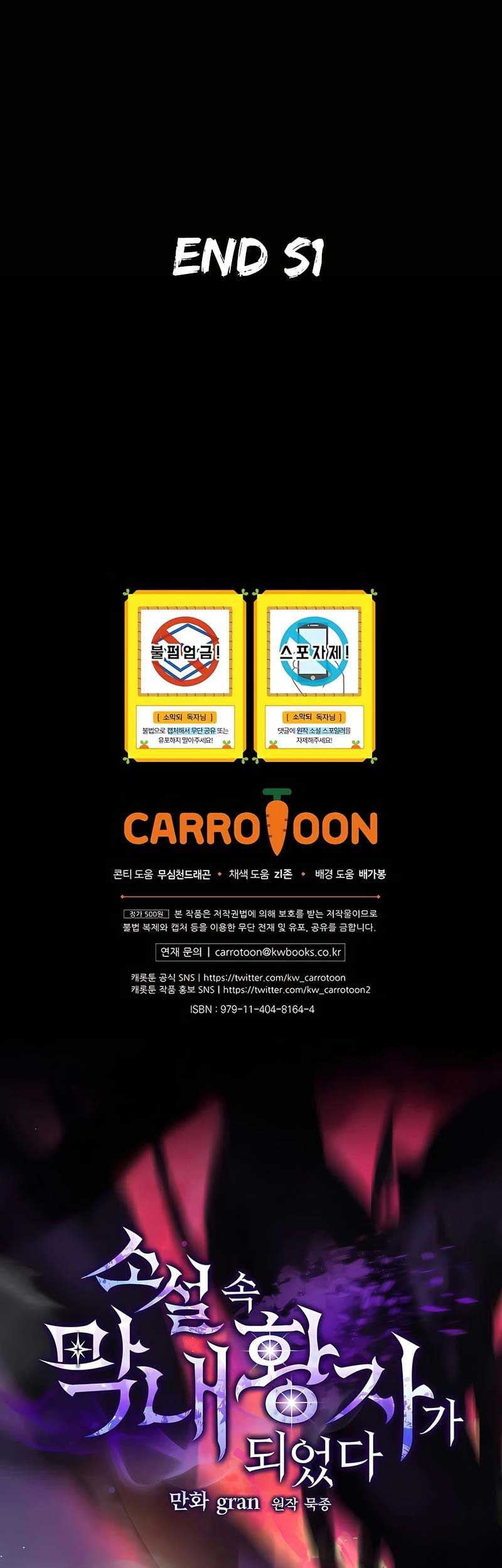 I Became The Youngest Prince in The Novel Chapter 51 Gambar 70